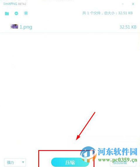 limitPNG(无损图片压缩工具) 1.2.0 绿色版