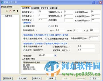 鸿业小区室外给排水 10.5 官方版