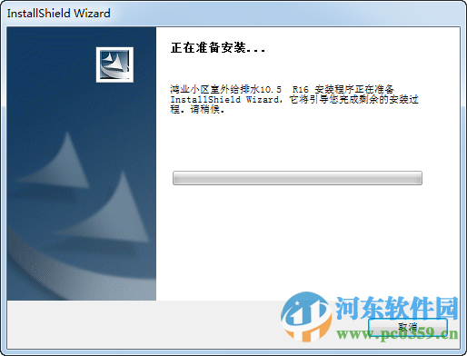 鸿业小区室外给排水 10.5 官方版