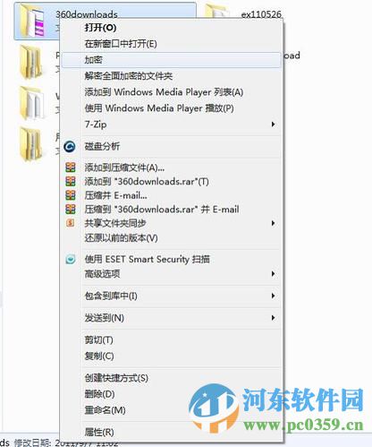 共享文件夹加密超级大师下载