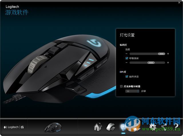 罗技G502游戏鼠标驱动 8.76.155 官方正式版