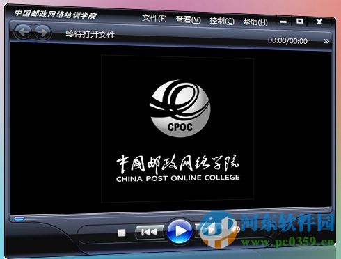 中邮网院播放器 4.9.15.2156 PC客户端