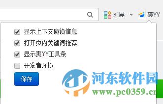点越淘宝助手爽yy下载 1.0 官方版