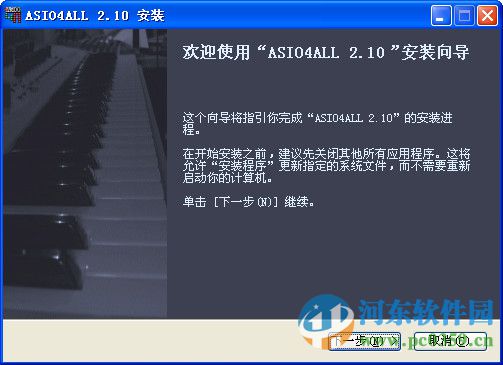 ASIO4ALL驱动程序 2.10 中文版