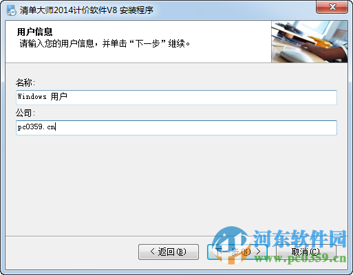 清单大师2014江苏版 计价软件 8.07 正式版