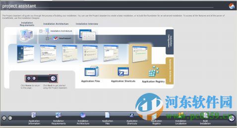 installshield wizard中文版(安装包制作) 2013 中文破解版