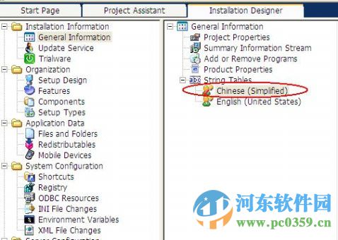 installshield wizard中文版(安装包制作) 2013 中文破解版