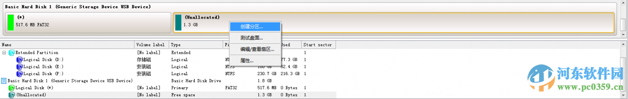 PQ分区魔术师 11.0 绿色中文版