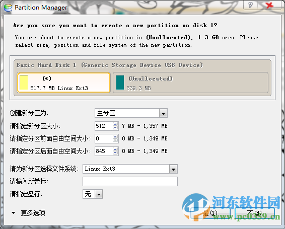 PQ分区魔术师 11.0 绿色中文版
