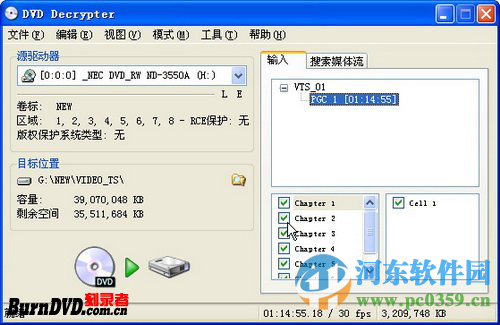 DVD Decrypter下载 3.5.4.0 简体中文绿色版