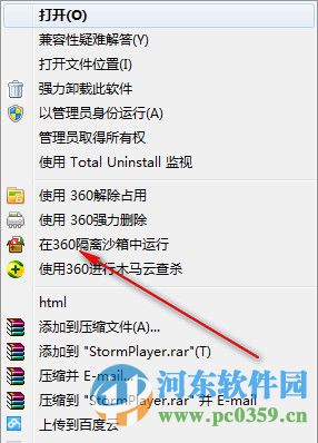 360沙箱独立版下载 3.6 绿色版