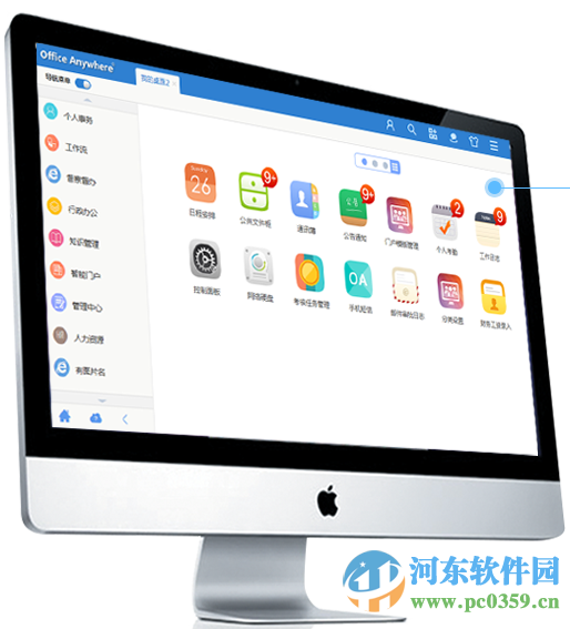 通达oa2015下载 完美破解版