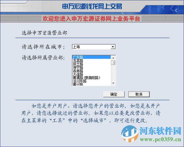 申万宏源钱龙经典版港股通专版 2019.08.19 官方版