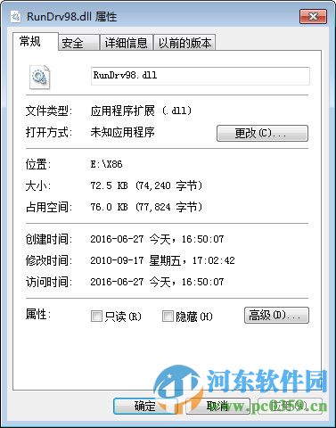 Rundrv98.Dll下载 官方版