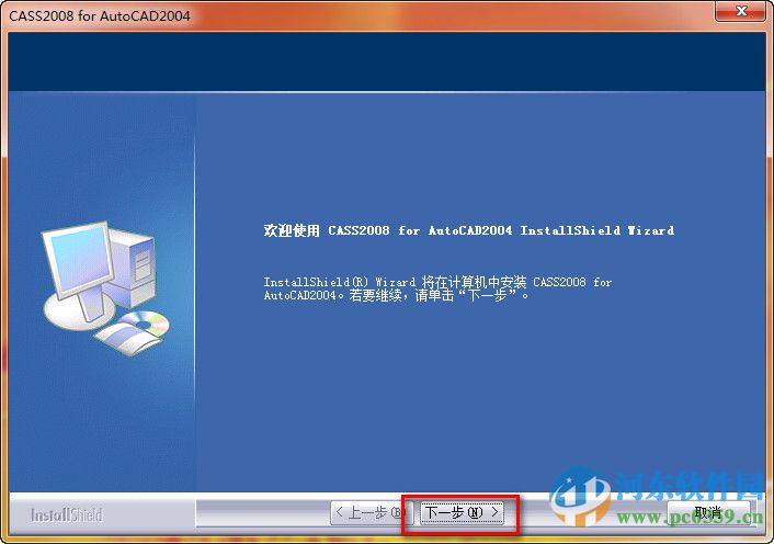 南方cass8.0 64位/32位下载