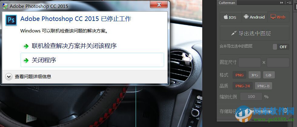 Parker Photoshop自动标注工具 2.2.2 PC破解版压缩包
