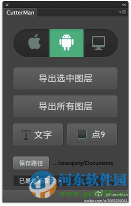 Parker Photoshop自动标注工具 2.2.2 PC破解版压缩包