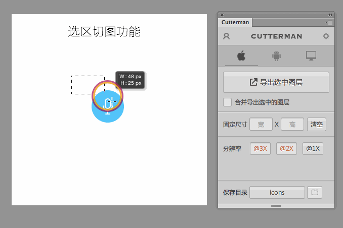 cutterman(附安装使用方法) 3.2.0 免费版