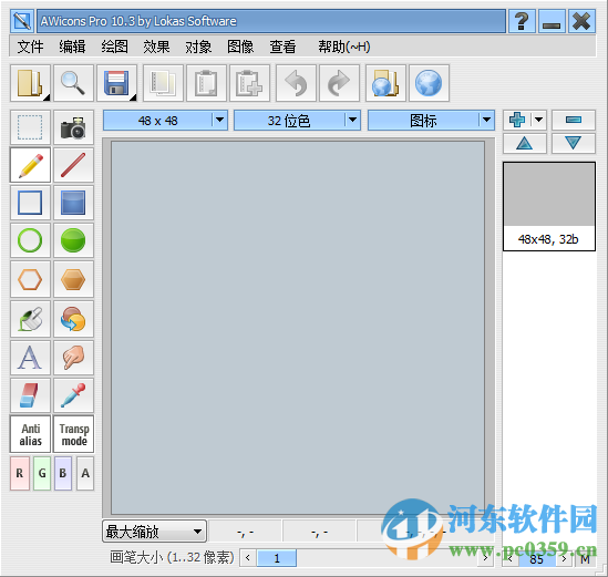 Awicons Pro下载(<a href=/zt/ico/ target=_blank class=infotextkey>ico图标制作</a>软件) 10.0 汉化版
