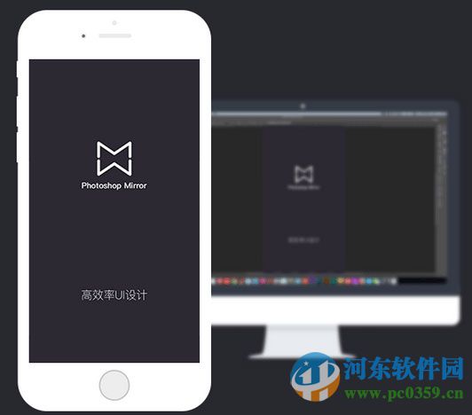 PhotoShop Mirror插件 1.1.1 官方免费版