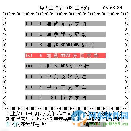 矮人dos工具箱32位/64位 win7版 5.3 Bulid 6.713 官网最新版