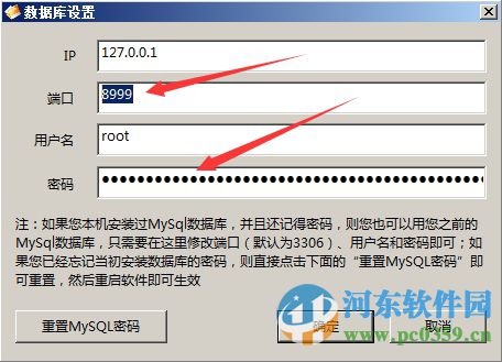 大势至共享文件审计系统 10.5 官方版