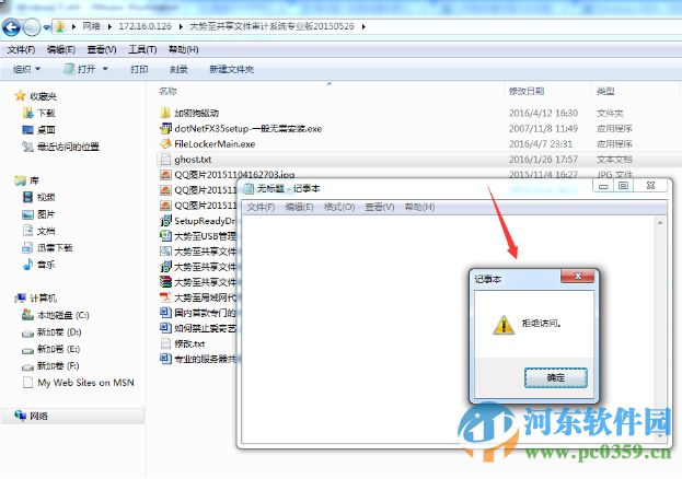 大势至共享文件审计系统 10.5 官方版