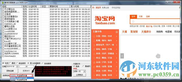 新店云提系统下载 5.2.0.0 绿色版