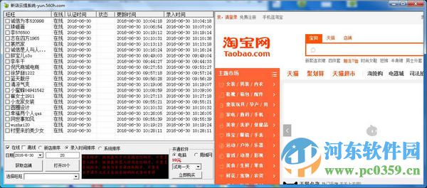 新店云提系统下载 5.2.0.0 绿色版
