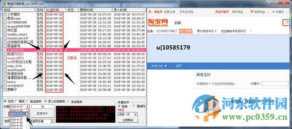 新店云提系统下载 5.2.0.0 绿色版
