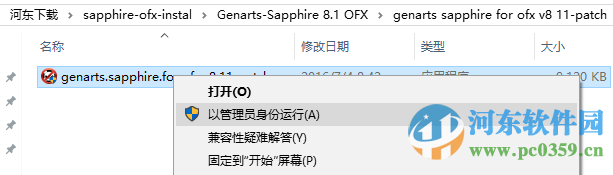 Genarts Sapphire插件中文版 8.1.1 特别版