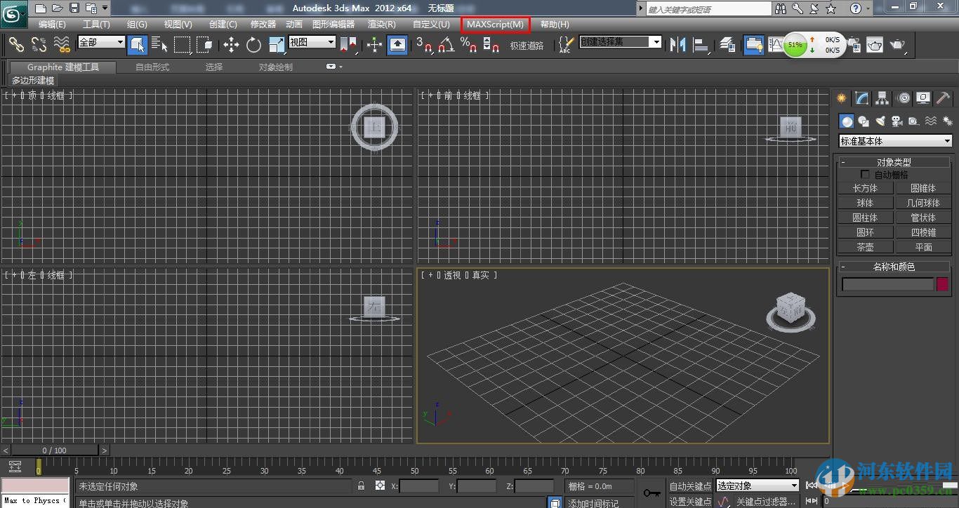 SpeedRoad极速道路插件 中文版