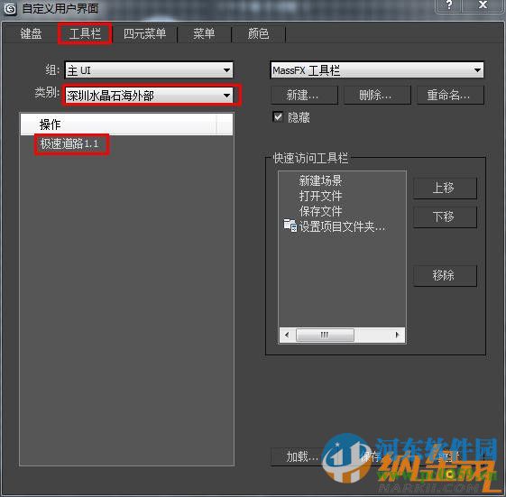 SpeedRoad极速道路插件 中文版
