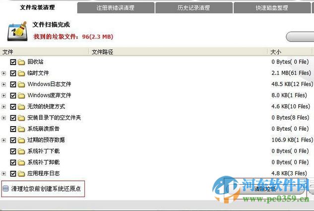 360Amigo System Speedup(系统优化软件) 1.2.1.8200 中文版
