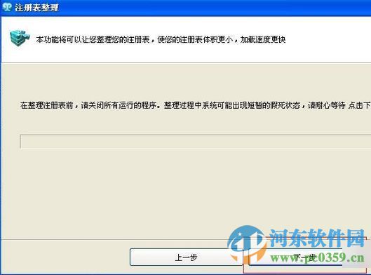 360Amigo System Speedup(系统优化软件) 1.2.1.8200 中文版