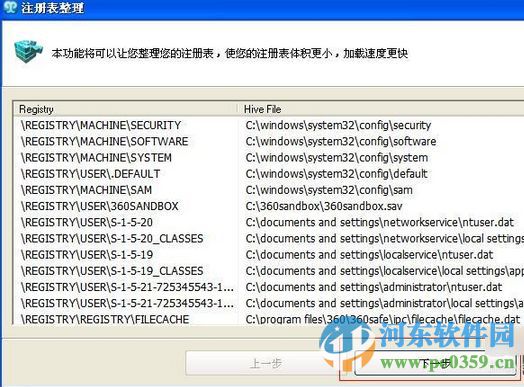 360Amigo System Speedup(系统优化软件) 1.2.1.8200 中文版