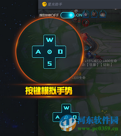星光助手(星光安卓模拟器) 1.2.9.0 官方最新版