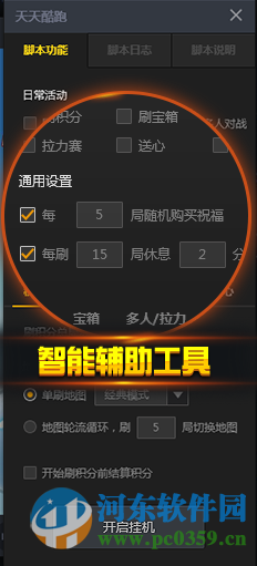 星光助手(星光安卓模拟器) 1.2.9.0 官方最新版