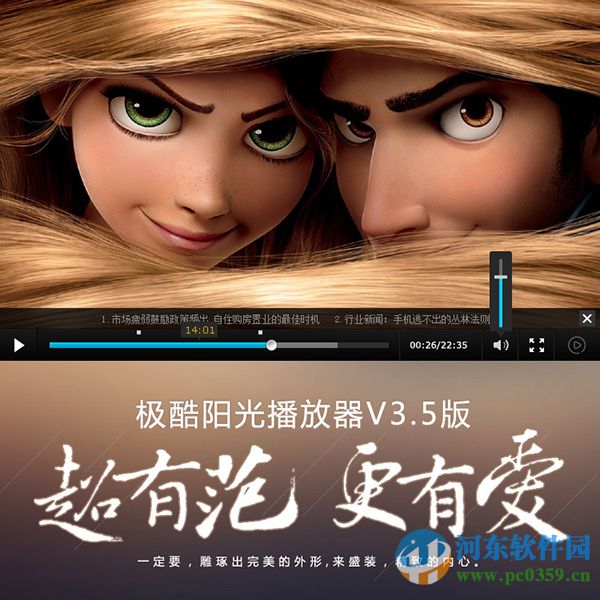 极酷阳光播放器下载 3.5 官方免费版