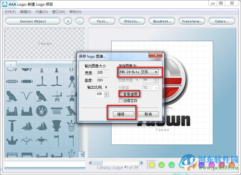 aaalogo下载 3.10 中文破解版