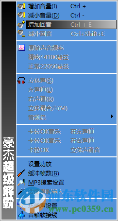 豪杰超级解霸下载 3000英雄版