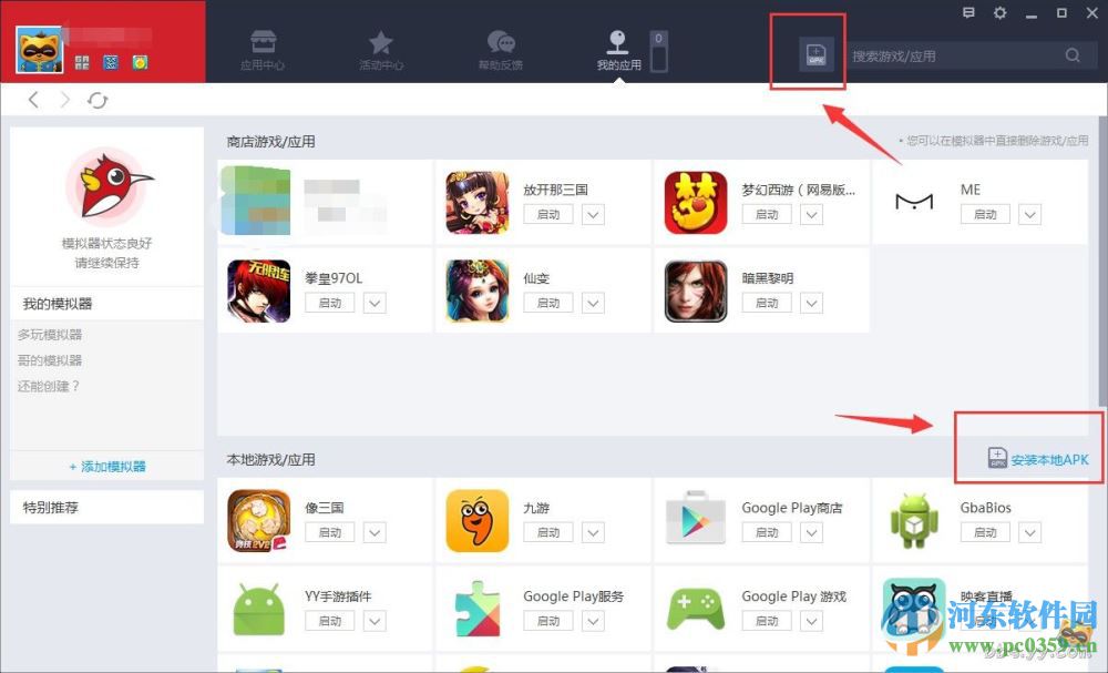 多玩安卓模拟器下载 3.8.0.7 电脑版
