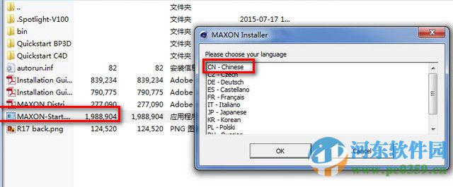 cinema 4d r17下载(附安装教程)