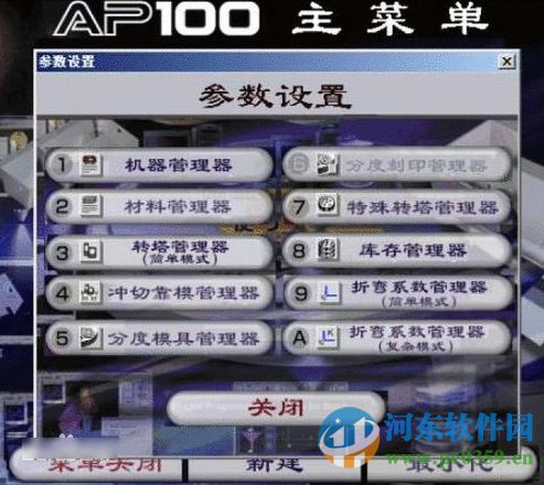 ap100编程软件下载 3.4 破解版