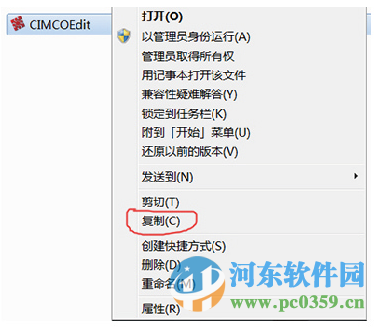 cimco edit v7下载 附安装教程