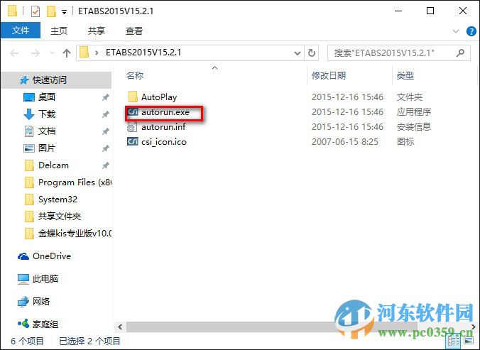 ETABS 2015下载 15.2.1 中文版