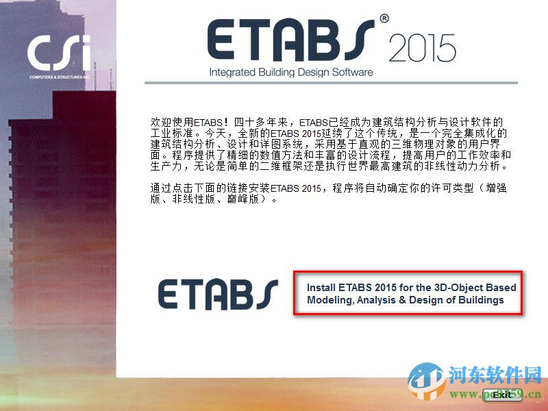 ETABS 2015下载 15.2.1 中文版