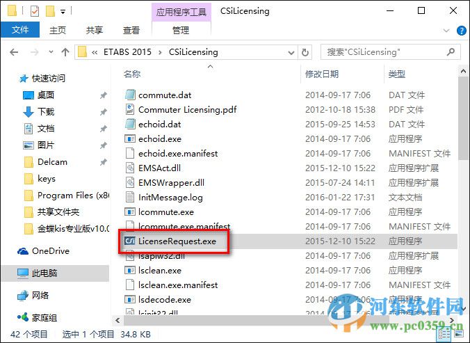 ETABS 2015下载 15.2.1 中文版