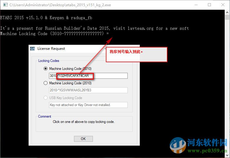 ETABS 2015下载 15.2.1 中文版