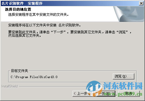云脉ocr名片识别软件下载 3.0.2.2 官方版